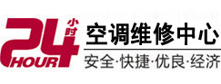 青神24小时空调维修服务中心